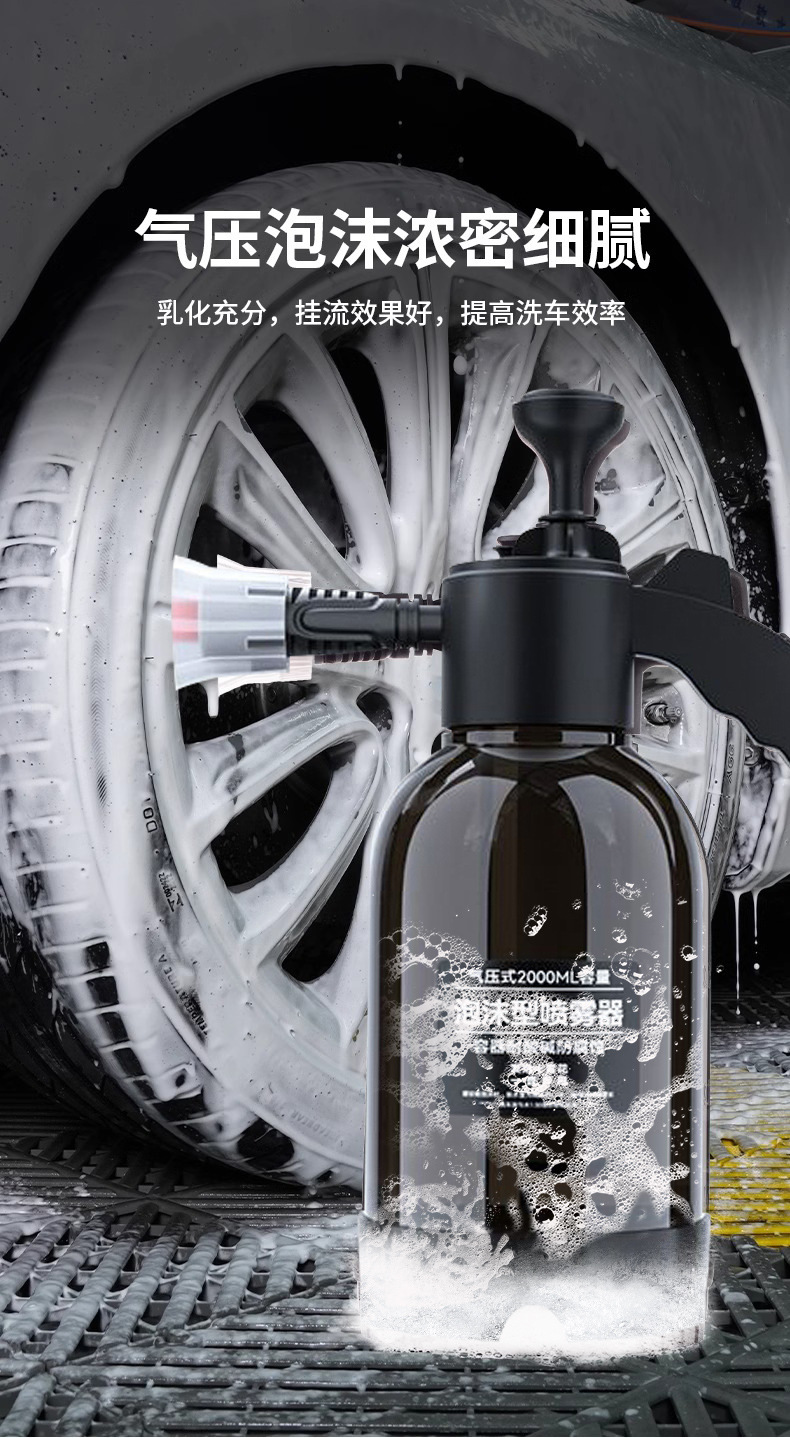 Car supplies car wash foam watering can multifunctional hand-held spraying car home universal sprayer foam pot 2L