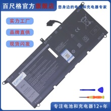 ���ô���XPS 13 9370 9380 7390 9305 P82G P113G HK6N5 ���