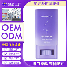 OEM蛇油视黄醇颈纹棒提拉紧致淡化细纹美颈霜定制天鹅颈霜代加工