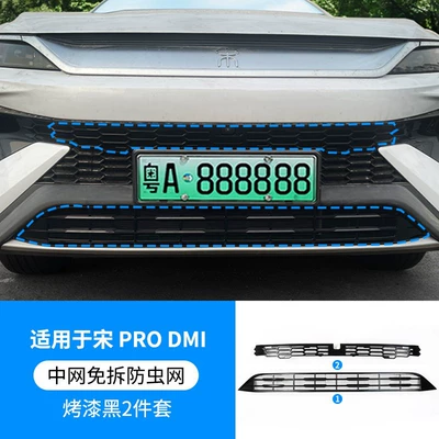 BYD Song pro dm-i car: Automobile anti-insect net - 25-models-byd-song-prodm-i-upper-and-lower-insect-proof-net-glossy-black