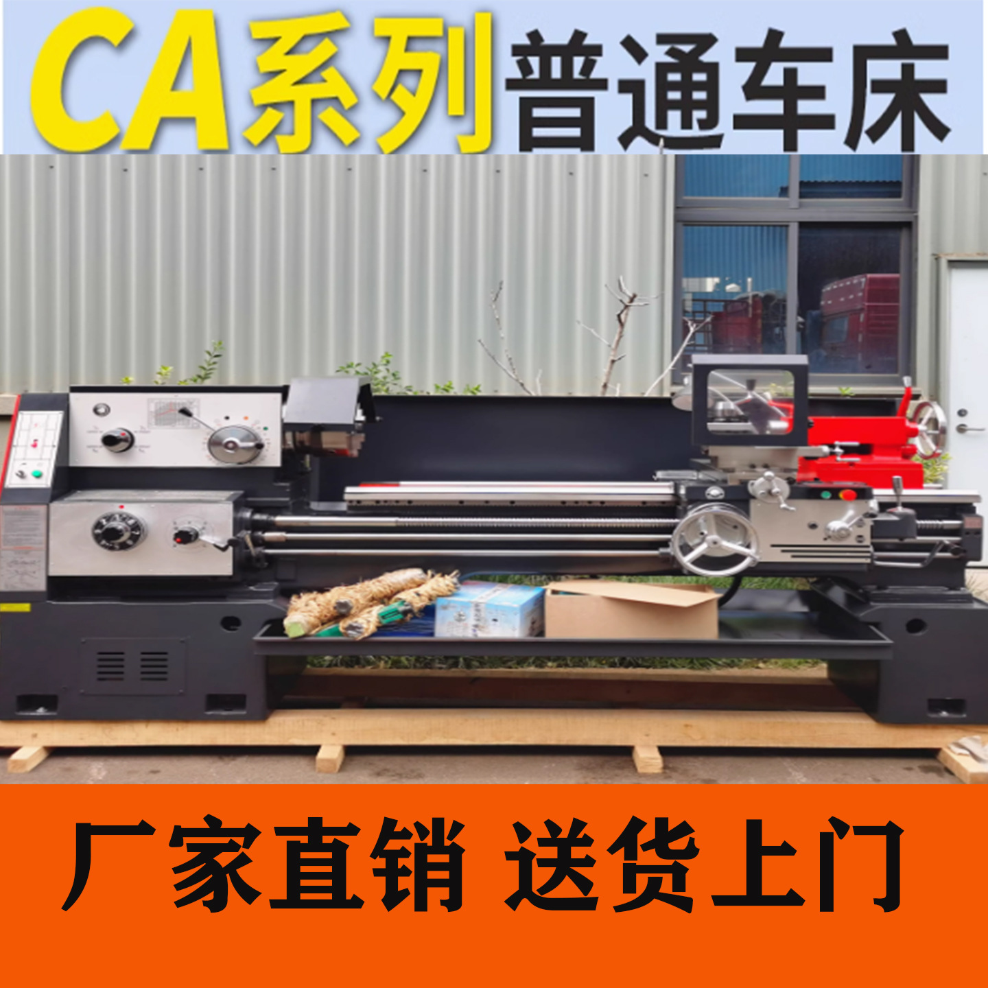 厂家直供沈阳车床CA6140卧式普通车床CA6150 精密20车床CA6250