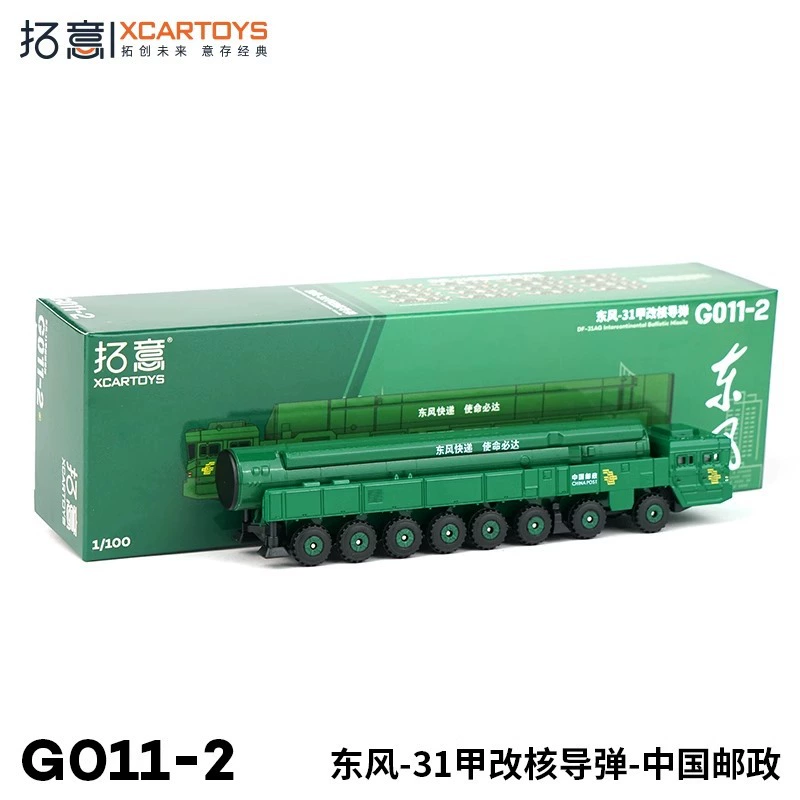 китайская модель автомобиля для взрослых, сплавной автомобиль, масштаб 1:64