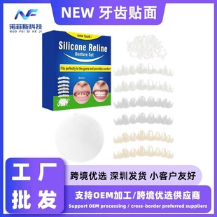 Amazon's New Flesh-Colored Denture Stickers DIY Decoration and Beautification of Fake Teeth Temporary Use of Artificial Braces Manufacturer Wholesale