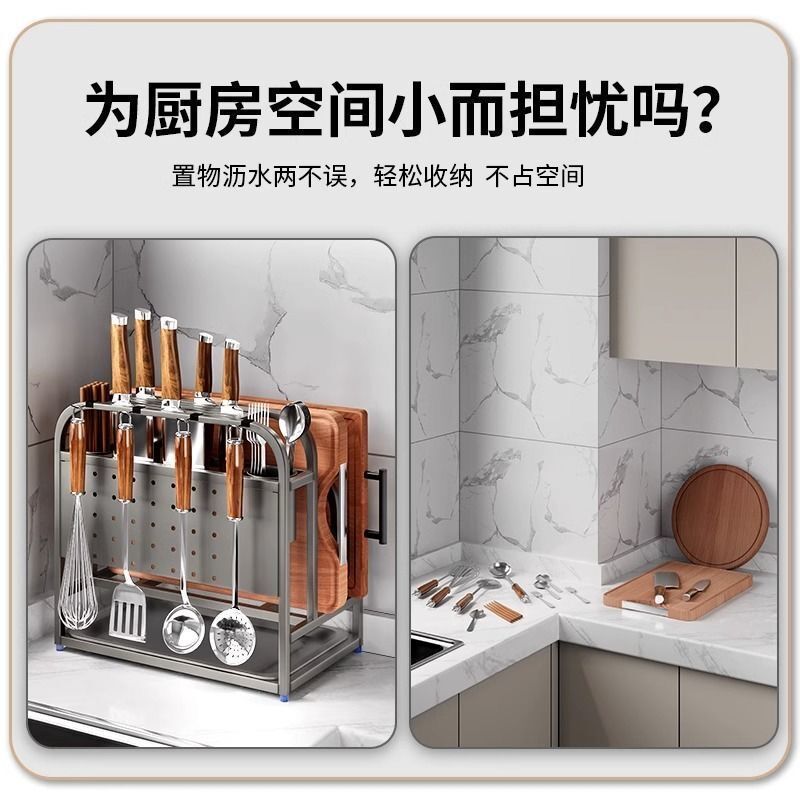 Kitchen knife rack shelf multi-purpose household vegetable chopping board pot lid cutting board chopsticks counter draining knife storage rack