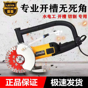 U.S. Reya 15001 Slotting Machine Modified Afterburner Handle No Dead Angle Dust-proof Cutting Machine Angle Grinder 1700W