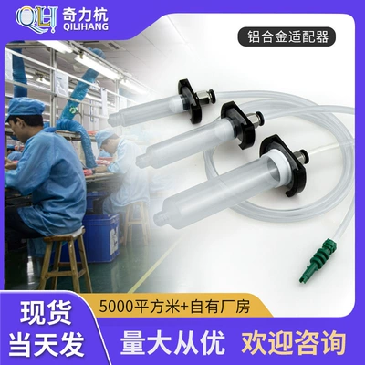Aluminum alloy adapter aluminum alloy adapter dispensing syringe adapter metal joint 5CC10CC30CC (Yapışqan paylayıcı adapterlər)