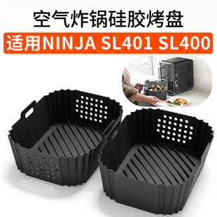 Air Fryer Silicone Baking Pan Air fryer silicone pot for Ninja SL401 SL400