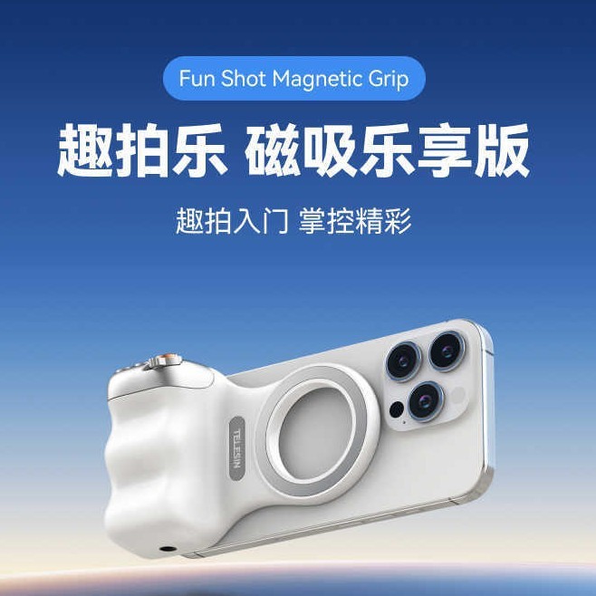 Telesin泰迅マグセーフ助拍器マグネット助拍器ハンドル撮影無線bluetoothリモコン補助ズーム|undefined
