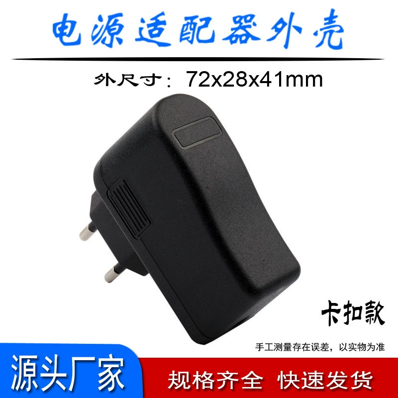 Европейский стандартный адаптер питания с круглой ножкой, пластиковый корпус, 12w5w, пластиковый корпус, корпус зарядного устройства