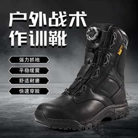 战术靴;登山鞋;徒步鞋