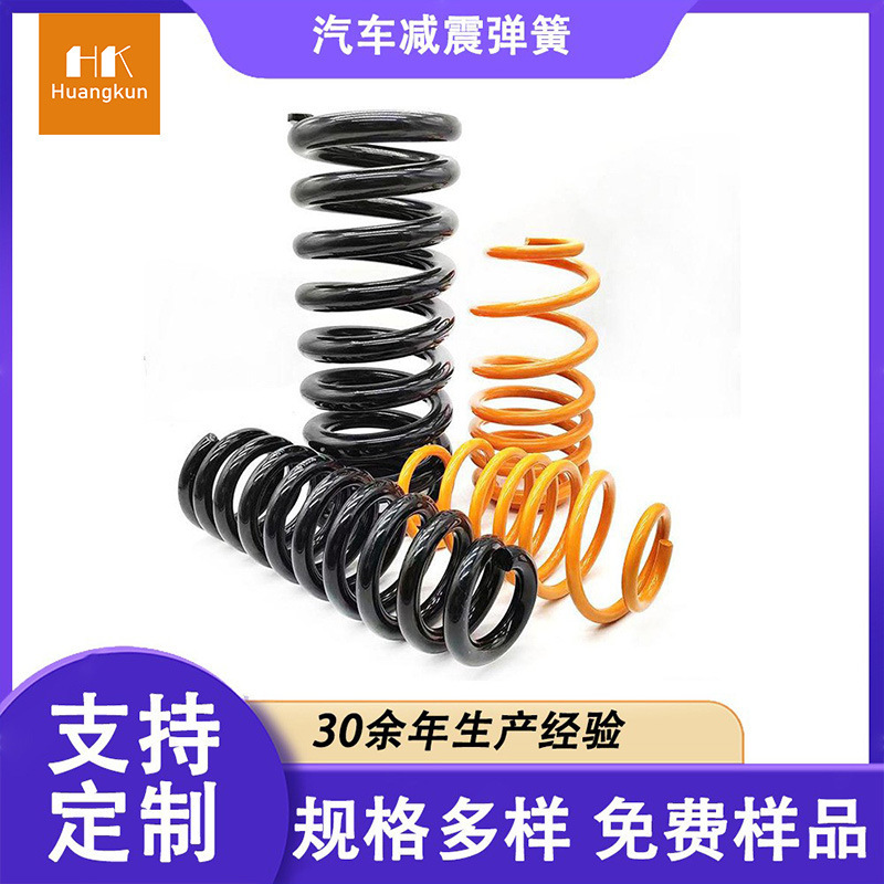 Compression Spring, Cylindrical Spring, Pressure Spring, Coil Spring, Mechanical Spring, Automotive Shock Absorber Suspension Spring