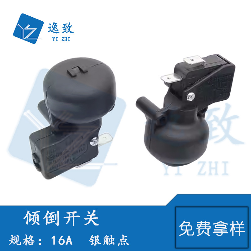 微动防倾斜开关取暖器防跌倒开关 16A250V银触点电热油汀微动开关