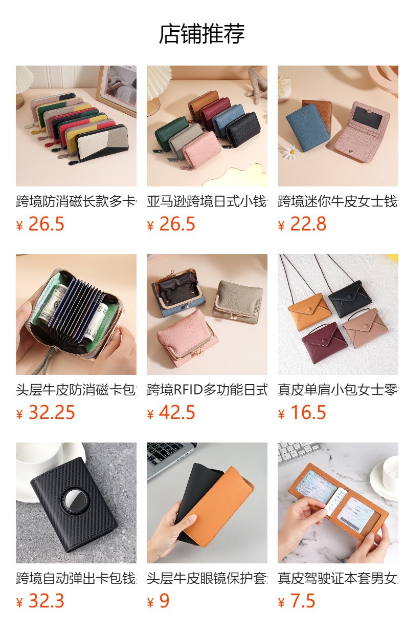 预览状态下无法点击,发布后,可点击跳转到对应的商品页面