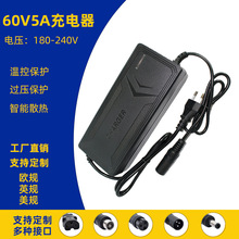 5A电动车充电器 minako两轮电瓶车摩托车电池充电器厂家批发配件