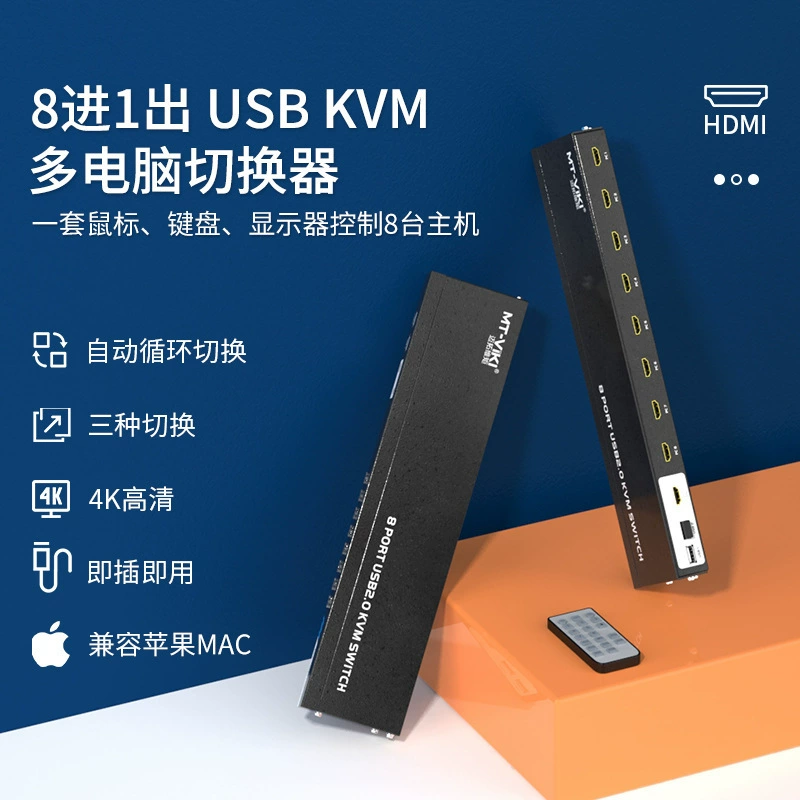 4K HDMI KVM переключатель MT-801HK-C 8‑портовый мульти-компьютерный коммутатор [с настольным контроллером]