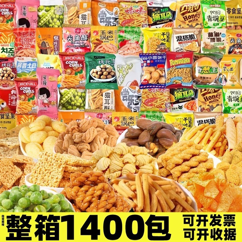 等位小零食代发整箱批KTV影院火锅店酒吧前台接待饼干锅巴散装发|undefined
