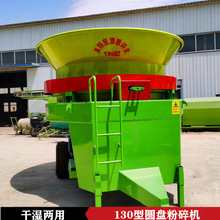 四轮车牵引圆盘粉碎机干湿玉米秸秆铡草揉丝机高喷式苜蓿草铡碎机