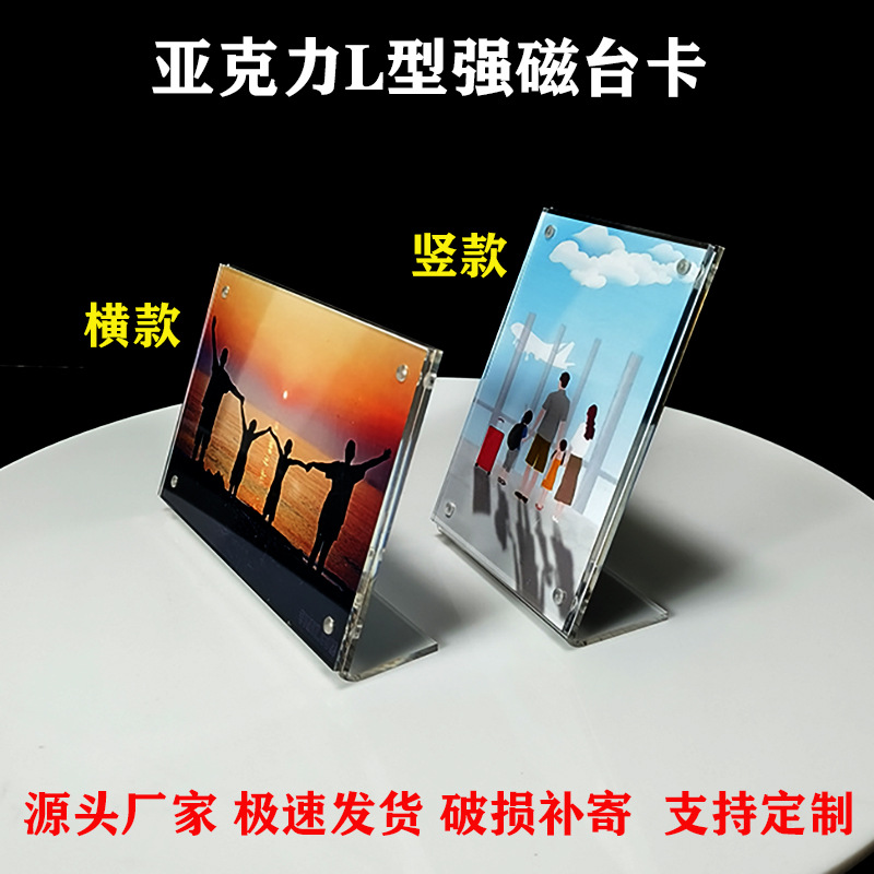 Transparent acrylic strong magnet