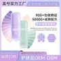 滋养隔离修颜三合一遮瑕液