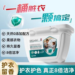 Vegetable Garden D カラフルな色保護ランドリービーズ 汚れを落とす濃縮洗濯洗剤 香りが長持ちする洗濯用品