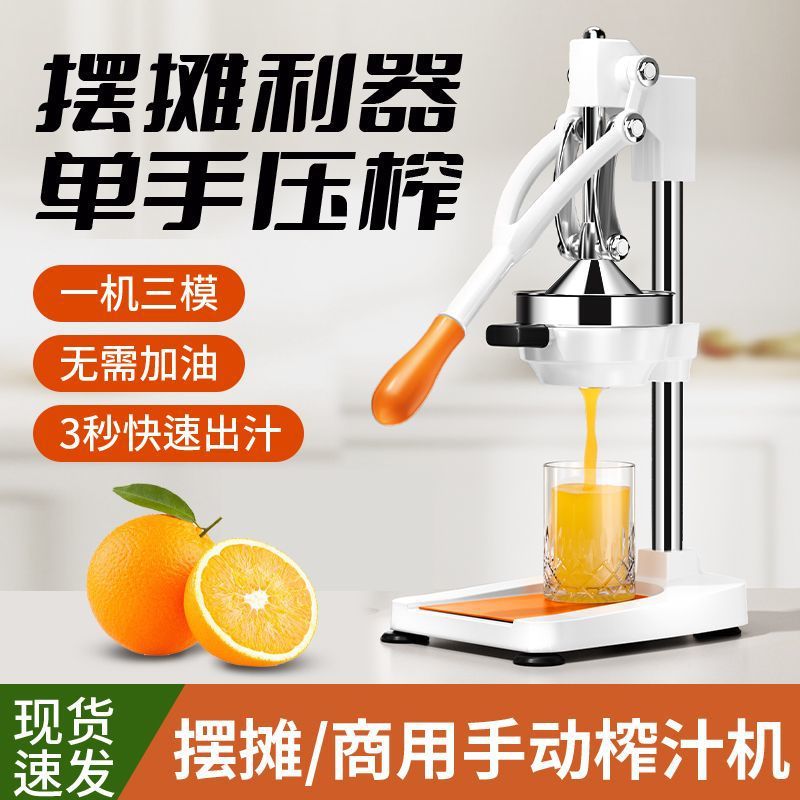 Exprensa de jugo manual nueva máquina de exprensa de naranja doméstica, máquina de exprensa de jugo de naranja comercial, exprensa de jugo manual