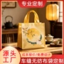 中秋节高档定制车缝无纺布袋