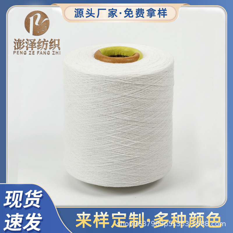 Factory wholesale 1 to 32 rice White recycled cotton yarn air spinning cotton color spinning polyester cotton yarn Yarn Yarn dyeing spinning