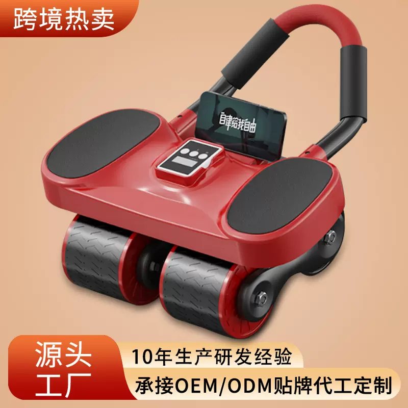 四轮健腹轮自动回弹静音腹肌轮肘撑强力腹肌收腹训练器健腹轮批发