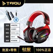 钛度THS326甲胄电脑耳机头戴式无线蓝牙四模游戏电竞手机耳麦带麦