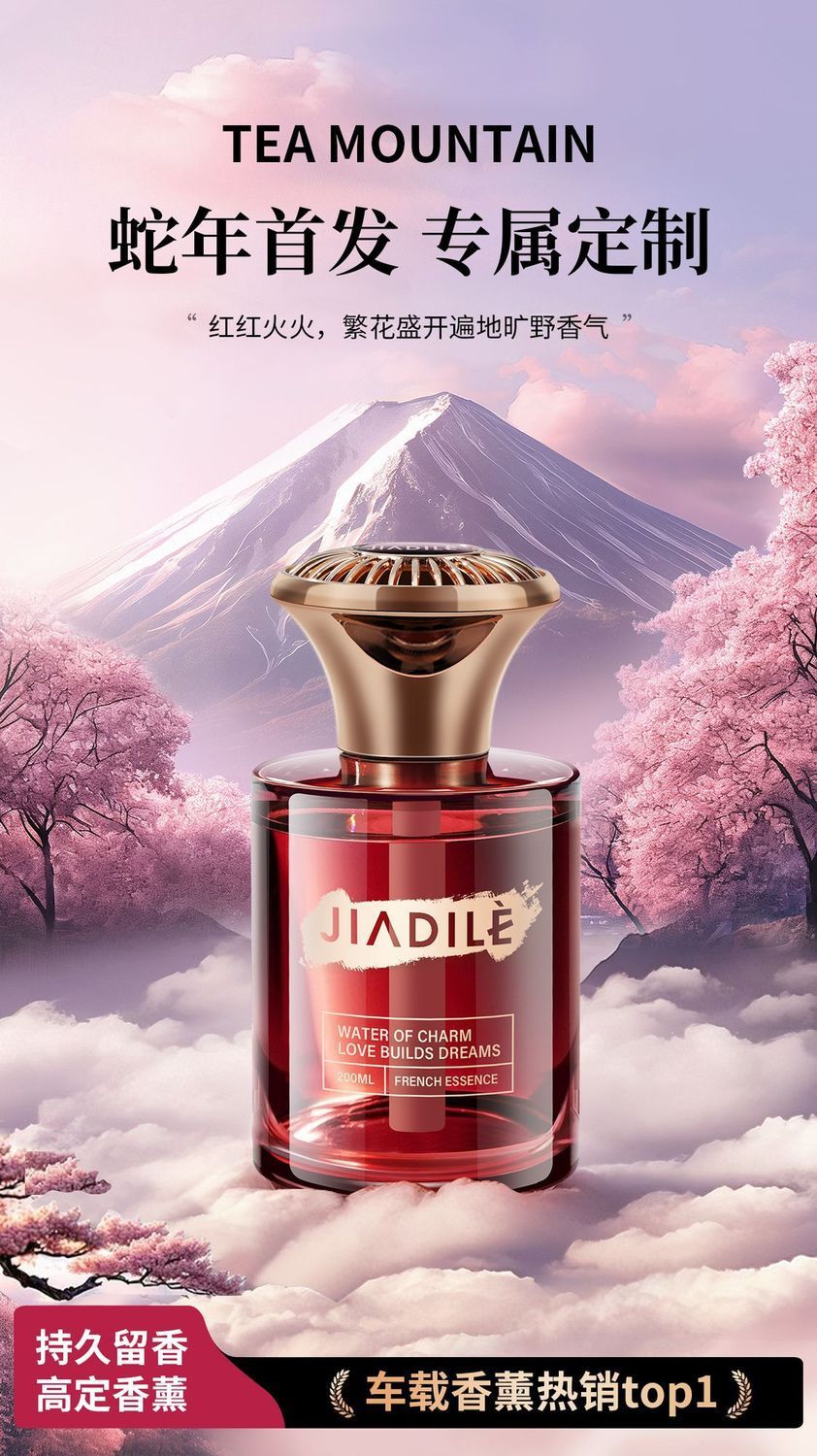 Car Perfume with Long-Lasting Fragrance, Special High-End Car Odor Removal Car Aromatherapy, Five-Star Hotel Special Fragrance