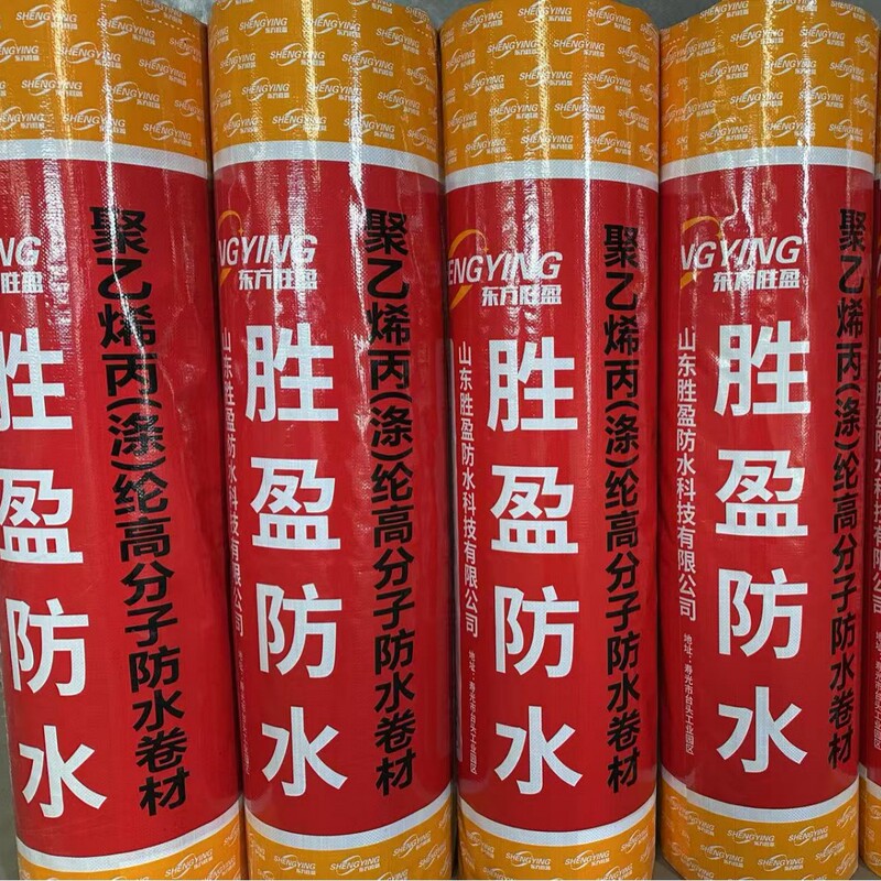 ポリエチレン高分子ポリプロピレン防水コイルポリエステル防水コイル布防水防湿材料|undefined