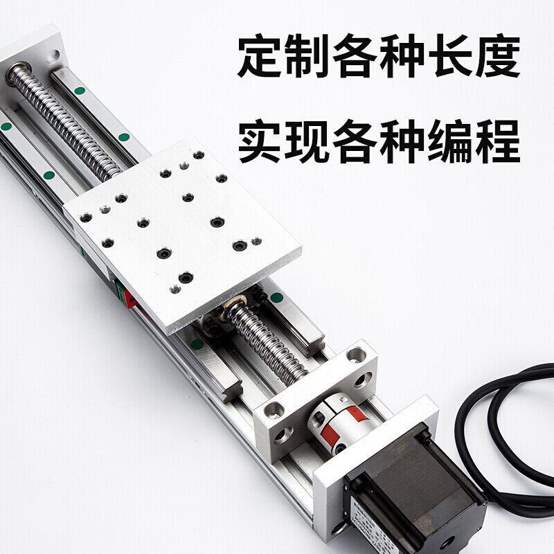 XG80滑台丝杆直线精密导轨十字丝杠模组步进电机滑轨工作台