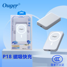 安卓磁吸無線充電寶10000毫安適用華為OPPO蘋果16/15超薄移動電源