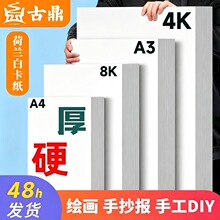 �Ŷ� A4�����׿�20��50��A3Ӳ��ֽ4K�׿�ֽ�Ӻ�8k���˱��ֻ��� FY
