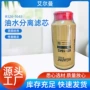 油水工程除油滤芯分离器
