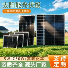 光电池;光伏组件