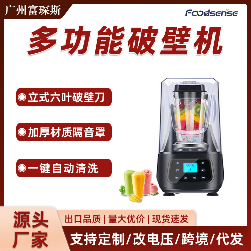 Fuchens Soundproof Blender with Cover, Noise Reduction, Commercial Blender, Ice Crusher, Silent
