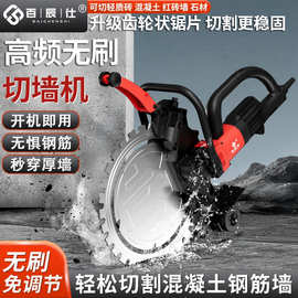 环锯无刷切墙机混凝土切割无尘齿轮环锯内齿锯片免调节切墙环锯
