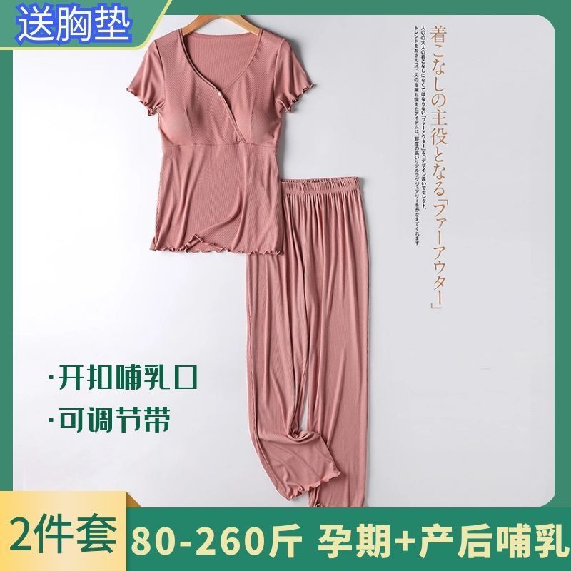 130kg マタニティ半袖ズボンパジャマセット産後服ゆったり大きいサイズマタニティ授乳夏のホーム服