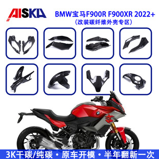 �m�Ì��R F900XR F900R Ħ��܇���b̼�w�S�⚤��� ������ ������