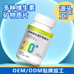 万環堂 多種ビタミン・ミネラル健康補助食品 一括発送割引 新鮮加工特製栄養食