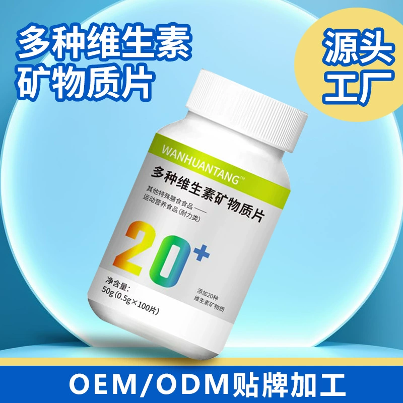 Мультивитаминные и минеральные продукты для здоровья Wanhuantang, оптовая скидка на дропшиппинг, свежая обработка, специальное диетическое питание.