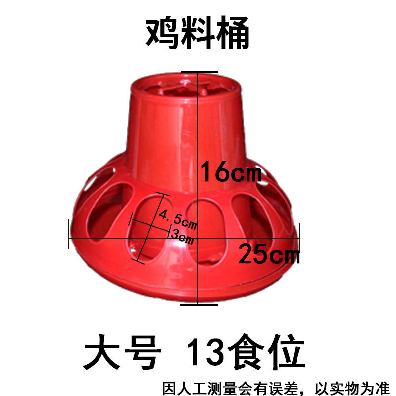 Alimentador de aves de corral, cubo, alimentador de pollo, pollo, pato, ganso, alimentador automático de aves de corral, barril de pollo, barril de pollo