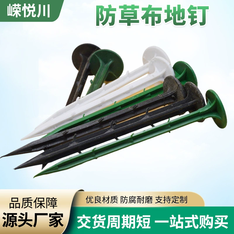 Производитель поставляет пластиковые гвозди для земли, садовые тканевые гвозди для земли, гвозди для ткани против сорняков, черные и зеленые пластиковые гвозди для теплиц.