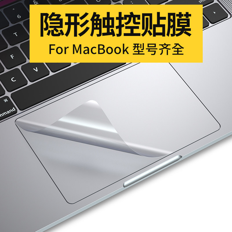 Apple Laptop Touchpad Protective Film 14Macbook Pro 13inch 15inch Matte Texture