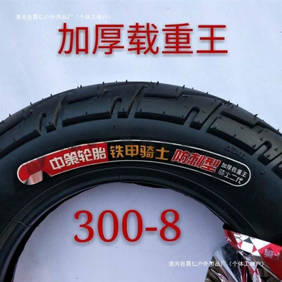 tire, wear-resistant, Diàndòngchē Auto Parts and Accessories