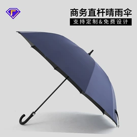 晴雨伞;遮阳/太阳伞;雨伞