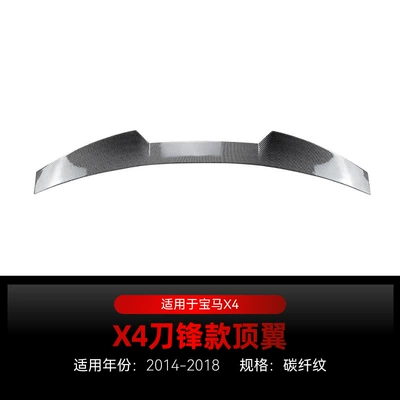 Applicable to 2014-2018 BMW bmw Fixed wind wing - carbon-fiber-pattern2014-2018
