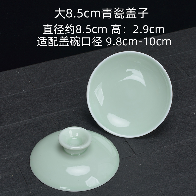 대형 8.5cm 청자뚜껑