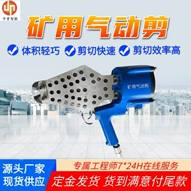 矿山施工设备;其他防爆器材;其他救生器材